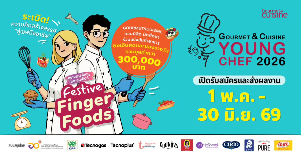 เวทีของคนรุ่นใหม่ที่มีใจรักในการทำอาหารกลับมาอีกครั...