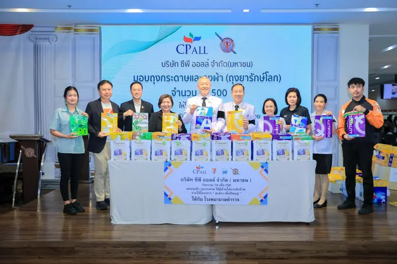 บริษัท ซีพี ออลล์ จำกัด (มหาชน) ผู้บริหาร...