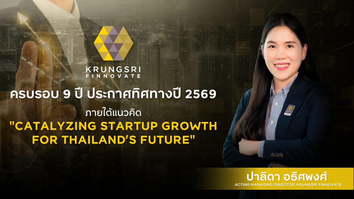 เดินหน้าขยายการลงทุนผ่าน Finno Efra พร้อม...