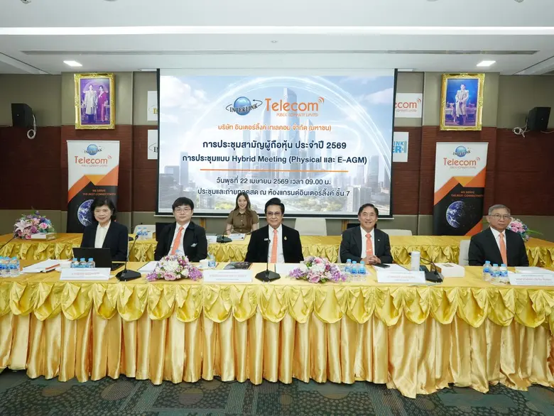 2569 ในรูปแบบ Hybrid Meeting เมื่อวันพุธท...