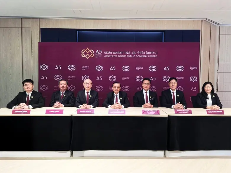 A5 จัดงานประชุมสามัญผู้ถือหุ้นประจำปี 69 ...