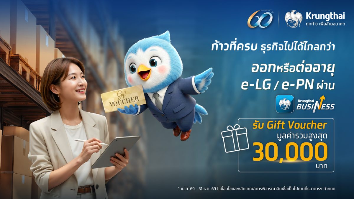 ธนาคารกรุงไทย เดินหน้ายกระดับบริการทางการ...