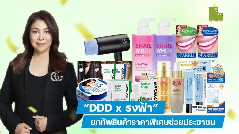 บริษัท ดู เดย์ ดรีม จำกัด (มหาชน) หรือ DD...