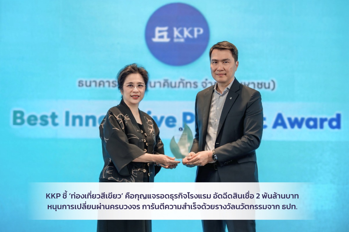 ธนาคารเกียรตินาคินภัทร จำกัด (มหาชน) (KKP...