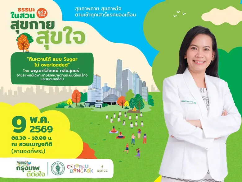 เคยสังเกตไหมว่า…ในวันที่เหนื่อยล้า เรามัก...