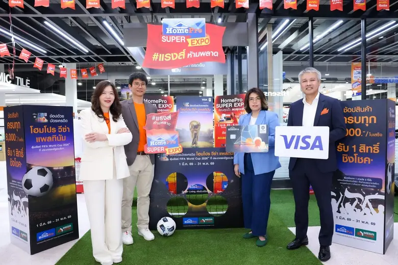 โฮมโปร เดินเกมรุกต้นปี ปลุกกำลังซื้อ เปิด...