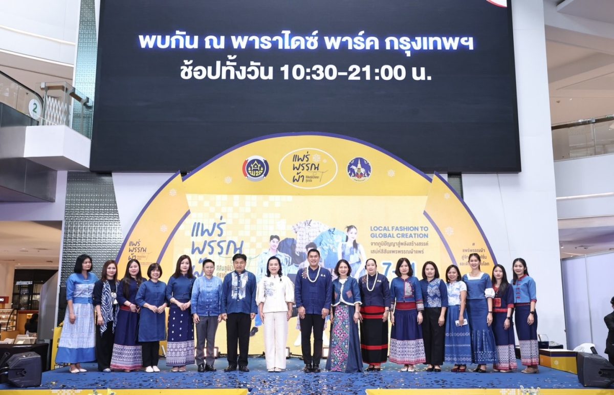 พาราไดซ์ พาร์ค ศูนย์การค้าในเครือเอ็ม บี ...