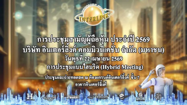 สะท้อนภาพลักษณ์เติบโตมั่งคั่ง สู่ "ก้าวให...