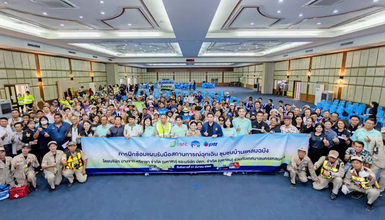 บริษัท บางจาก ศรีราชา จำกัด (มหาชน) หรือ BSRC ร่วมก...