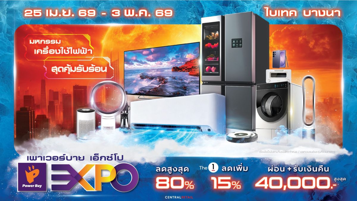ภายในงานอัดแน่นด้วยข้อเสนอสุดพิเศษ อาทิ ค...
