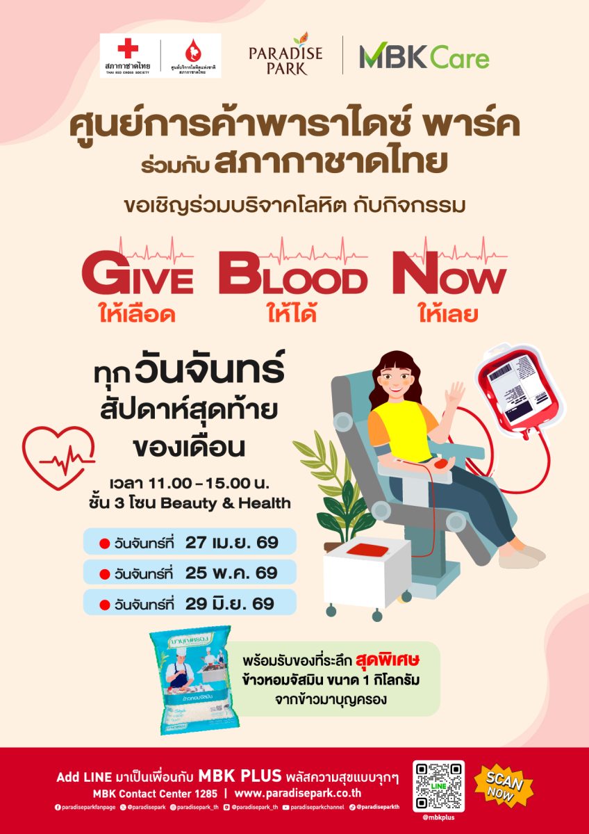 เดินหน้าส่งต่อพลังแห่งการให้สู่สังคมอย่าง...