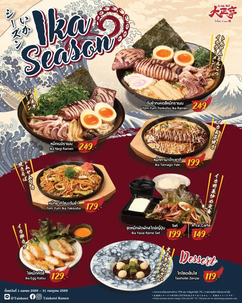 Experience the authentic taste of Japan at Taishote...