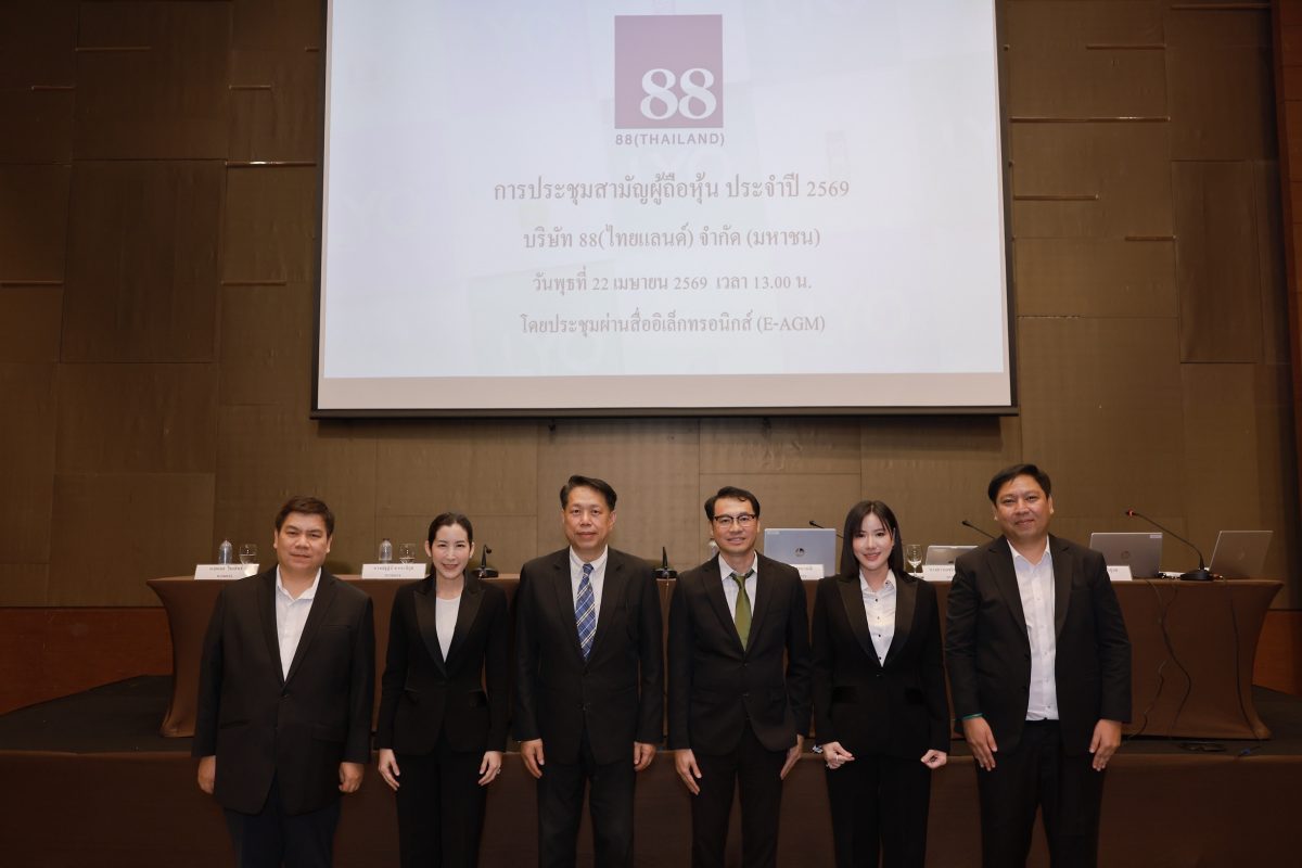 ผู้ถือหุ้น บมจ.88(ไทยแลนด์) "88TH" อนุมัต...