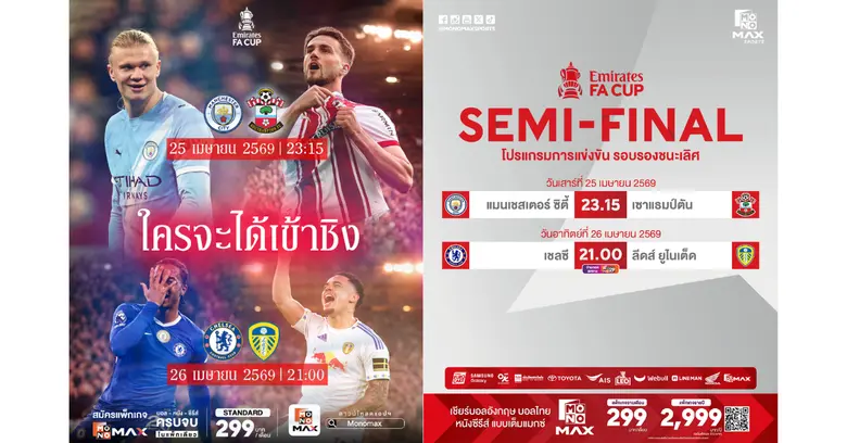 บริษัท จัสมินอินเตอร์เนชั่นแนล จำกัด (มหา...