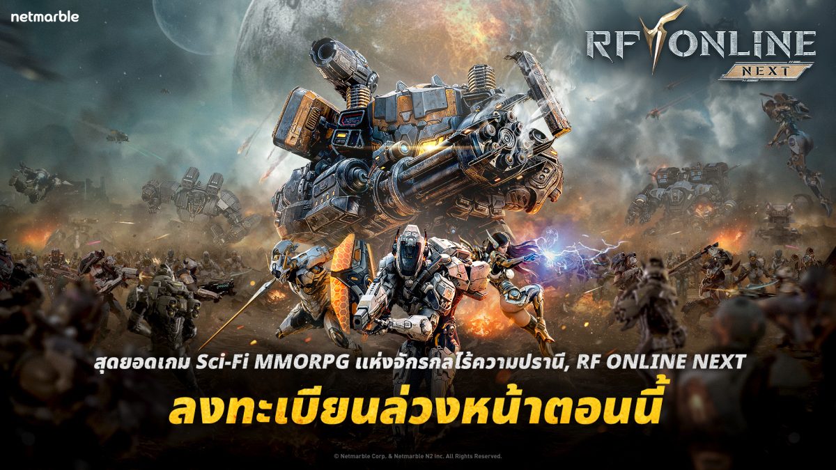 เน็ตมาร์เบิ้ล ผู้พัฒนาและผู้เผยแพร่เกมคุณ...