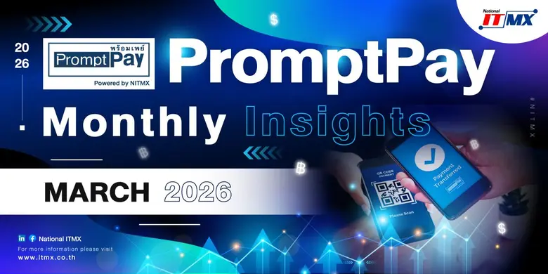 บริษัท เนชั่นแนล ไอทีเอ็มเอ๊กซ์ จำกัด (NITMX) ผู้ให...