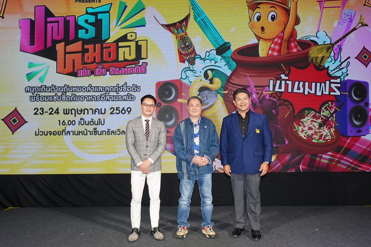 บริษัท อินเด็กซ์ ครีเอทีฟ วิลเลจ จำกัด (มหาชน) ร่วม...