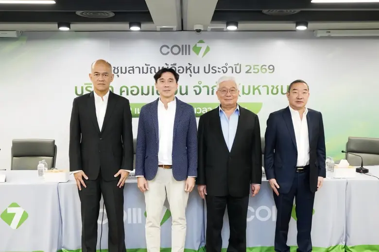 นายศิริพงษ์ สมบัติศิริ (ที่ 2 จากขวา) ประ...