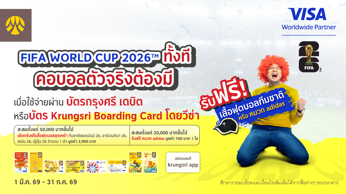 กรุงศรี (ธนาคารกรุงศรีอยุธยา จำกัด (มหาชน...