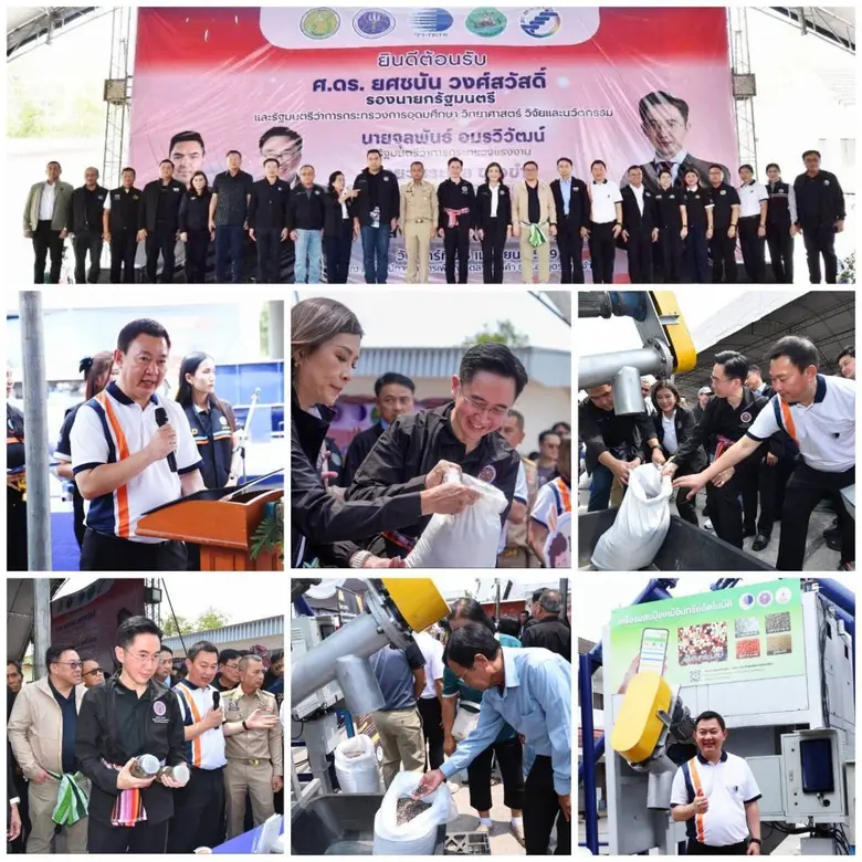 นำร่องอุดรธานีชูนวัตกรรมปุ๋ยอินทรีย์เคมี ...