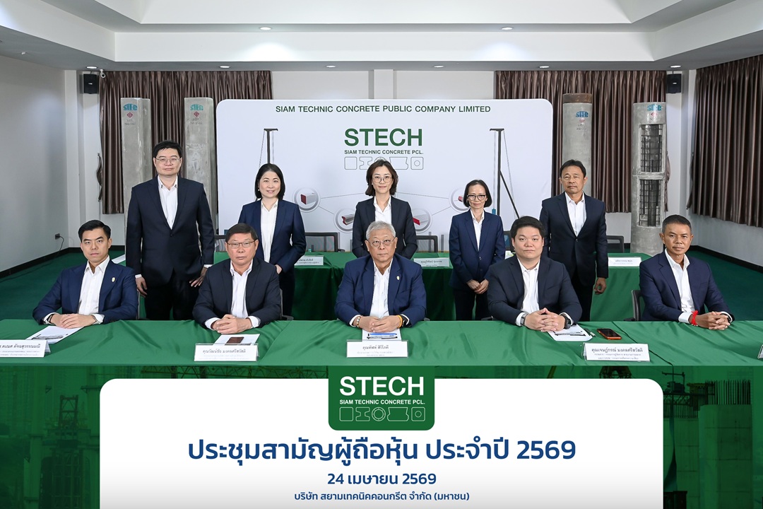 นายทัฬห์ สิริโภคี (กลาง) ประธานกรรมการ พร...