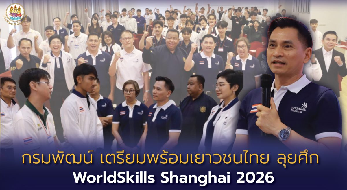 นายสมชาติ สุภารี รองอธิบดีกรมพัฒนาฝีมือแร...