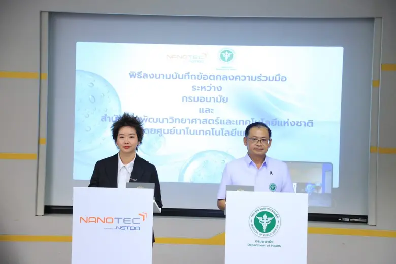 กรมอนามัยจับมือ Nanotec เร่งยกระดับคุณภาพ...