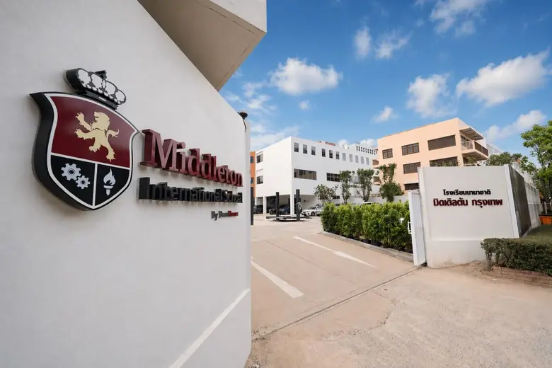โรงเรียนนานาชาติมิดเดิลตัน กรุงเทพฯ (Midd...