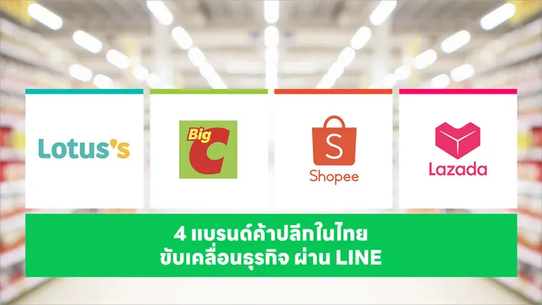 ในปี 2569 ตลาดค้าปลีกไทยมีแนวโน้มเติบโตราว 3.7% ชะล...