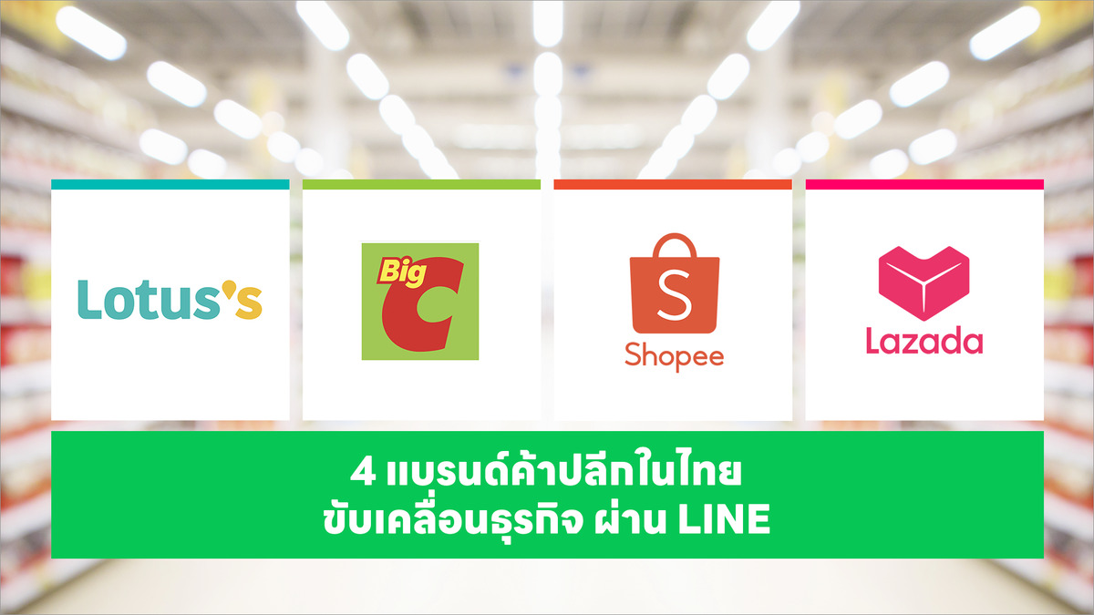 ในปี 2569 ตลาดค้าปลีกไทยมีแนวโน้มเติบโตรา...