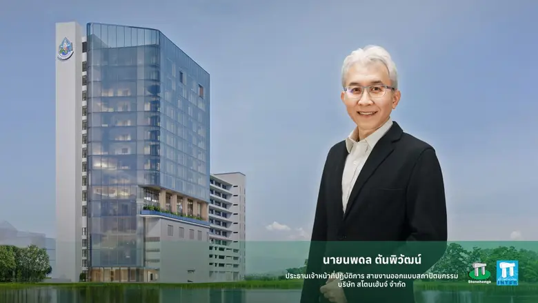 บริษัท สโตนเฮ้นจ์ จำกัด (STH) บริษัทในกลุ...