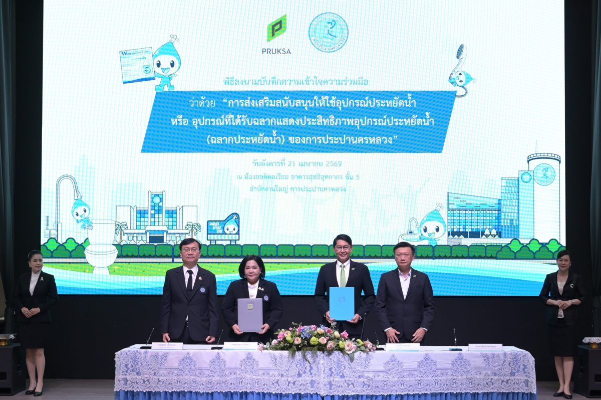 พฤกษา เดินหน้าตอกย้ำวิสัยทัศน์การพัฒนาอสั...