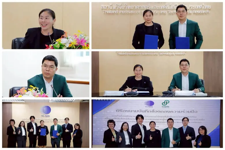 สถาบันวิจัยวิทยาศาสตร์และเทคโนโลยีแห่งประ...