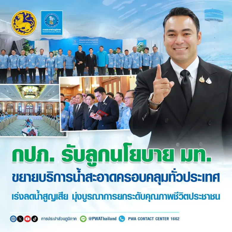 นายเจเศรษฐ์ ไทยเศรษฐ์ รัฐมนตรีช่วยว่าการก...
