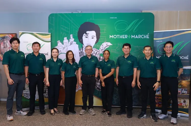 บริษัท มาเธอร์ มาร์เก็ตติ้ง จำกัด (มหาชน)...