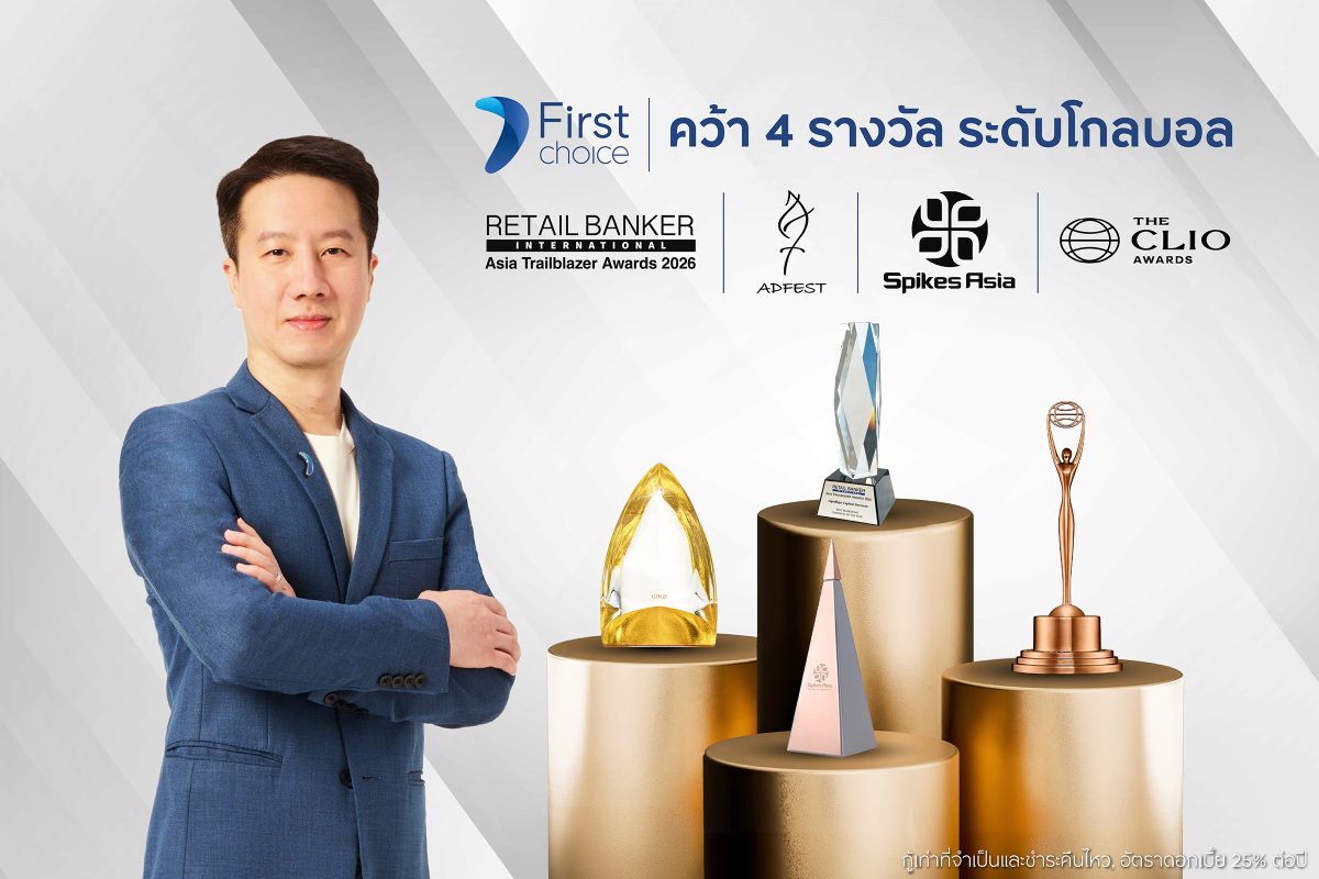 กรุงศรีเฟิร์สช้อยส์ นำโดย นายอธิป ศิลป์พจ...