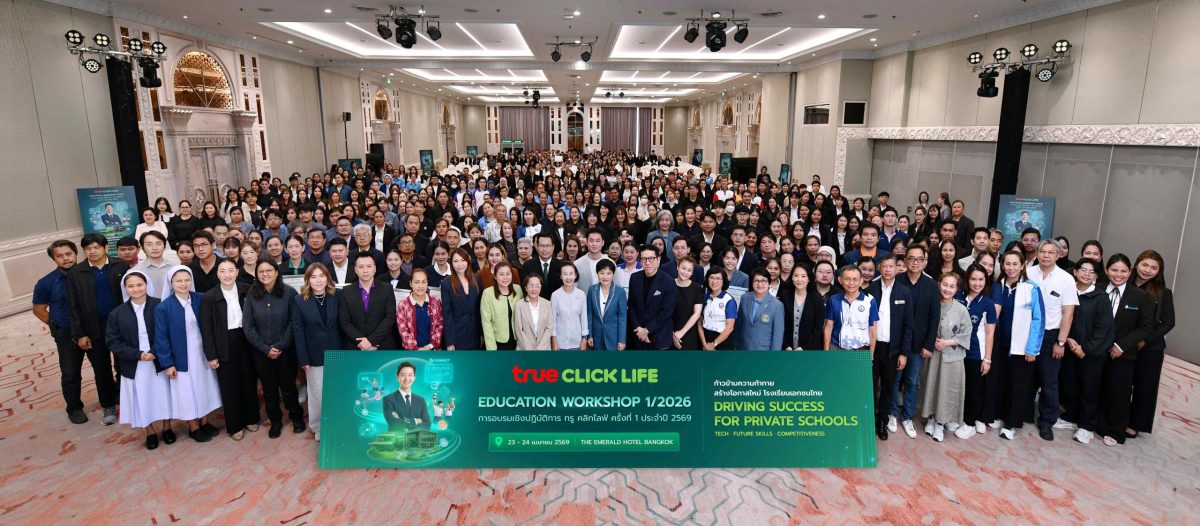 ภายใต้แนวคิด "Driving Success for Private...