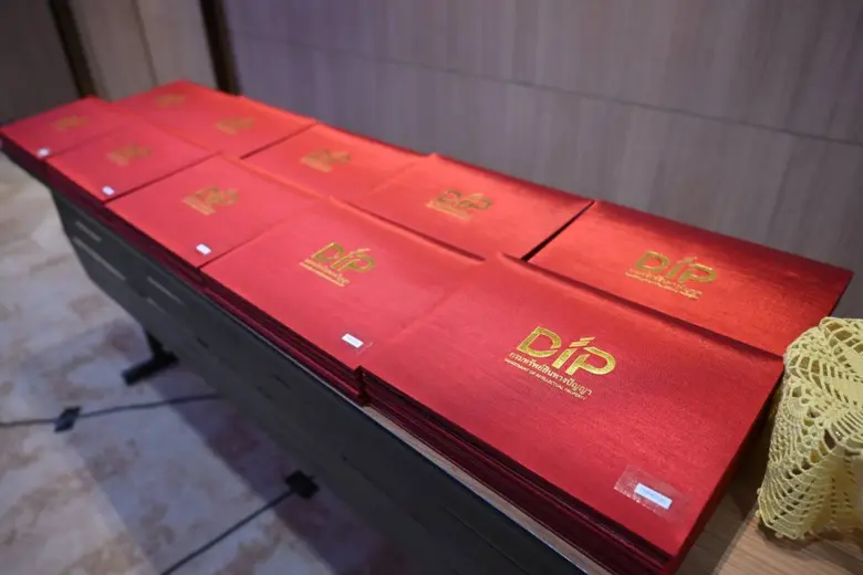 กรมทรัพย์สินทางปัญญา กระทรวงพาณิชย์ เปิดห...