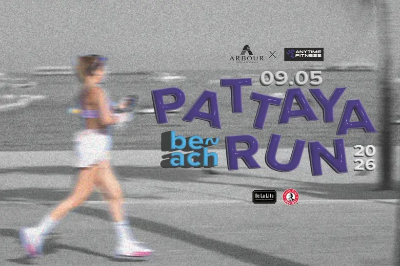 อาร์เบอร์ โฮเทล แอนด์ เรสซิเด้นท์ พัทยา ชวนสายสุขภา...