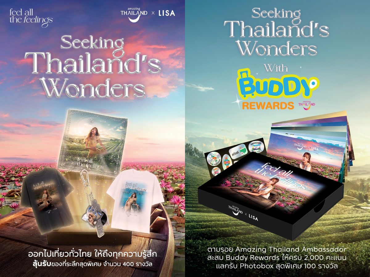 การท่องเที่ยวแห่งประเทศไทย (ททท.) จุดพลัง...