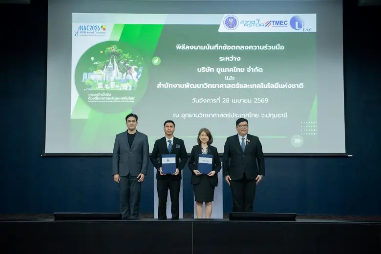 สวทช. โดยศูนย์ TMEC ผนึกกำลัง "ยูแทค ไทย"...