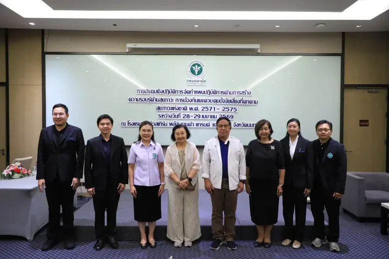 กรมอนามัย กระทรวงสาธารณสุข เดินหน้าจัดทำร่างแผนปฏิบ...