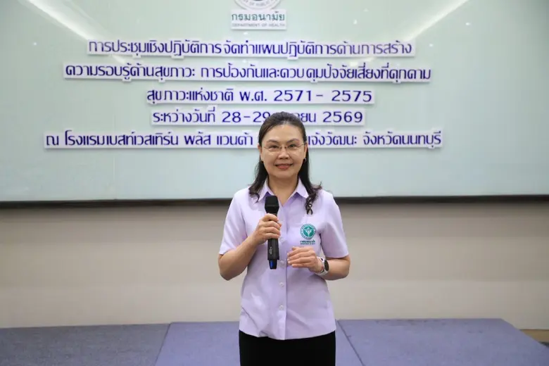 กรมอนามัยขับเคลื่อน "ความรอบรู้ด้านสุขภาพ" ระดับประเทศ ยกร่างแผน HL ชาติ ระยะที่ 3