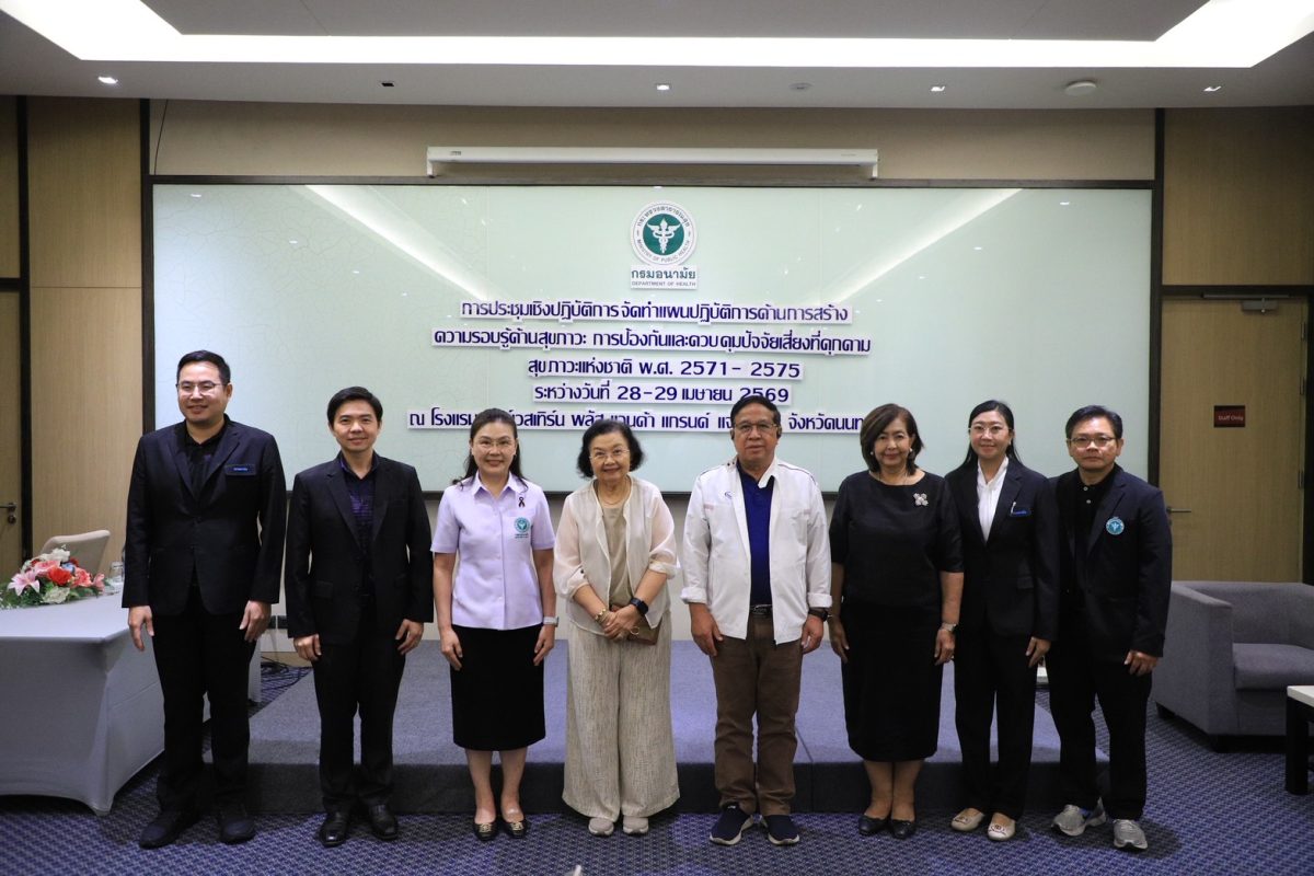 กรมอนามัย กระทรวงสาธารณสุข เดินหน้าจัดทำร...