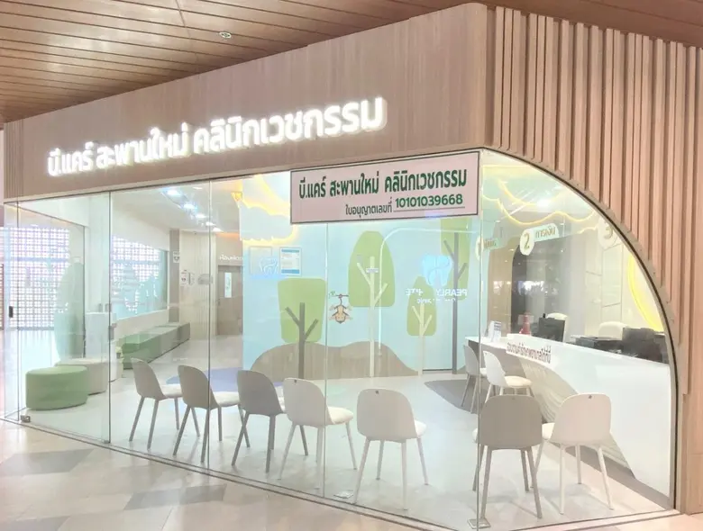 โรงพยาบาล บี.แคร์ เมดิคอลเซ็นเตอร์ เดินหน...