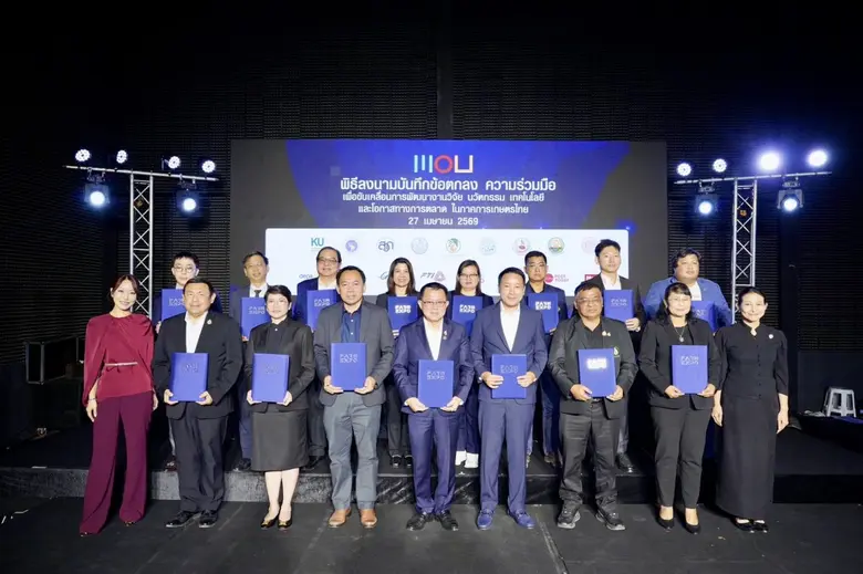 ฟาร์มเอ็กซ์โป ผนึกกำลังภาคีเครือข่ายด้านการเกษตรจาก...