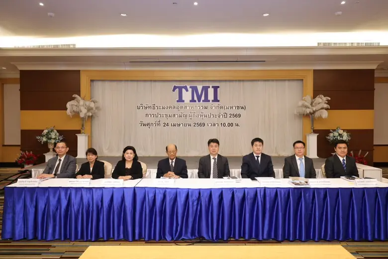 TMI อนุมัติจ่ายปันผลเงินสด 0.01 บาทต่อหุ้น รวมกว่า ...