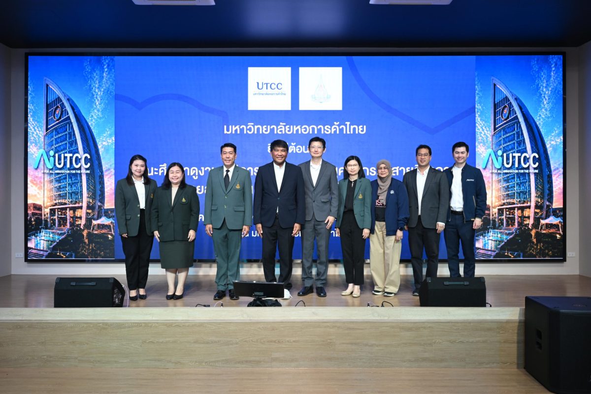 มหาวิทยาลัยหอการค้าไทย (UTCC) เปิดบ้านต้อ...