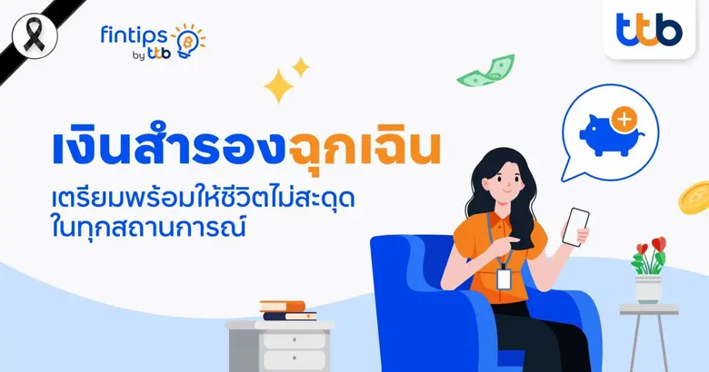 ในยุคที่ความไม่แน่นอนเกิดขึ้นได้ตลอดเวลา ...