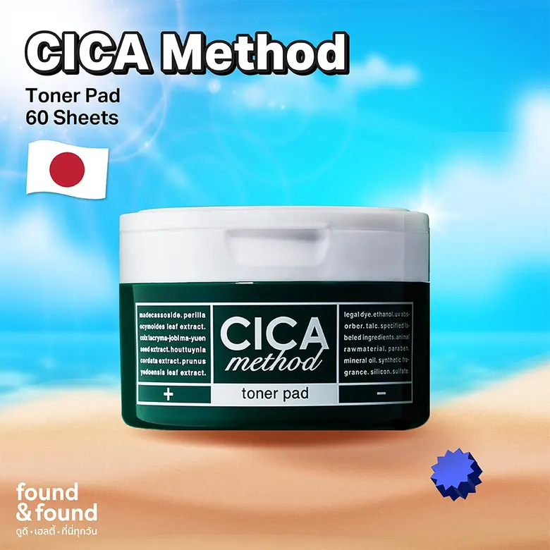 found &amp; found ชวนกู้ผิว-ผมเสียหลังสงกรานต์ ด้วย 8 ไอเทม J/K Beauty ฟื้นลุคให้กลับมาปังอีกครั้ง